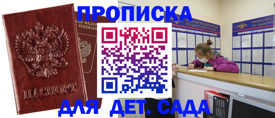 миграционный учет в Белокурихе