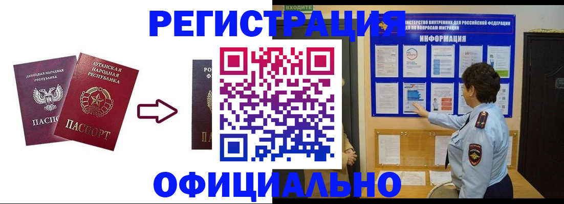 где прописаться в Белокурихе
