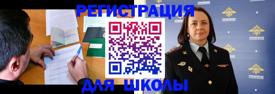 временная регистрация купить в Белокурихе